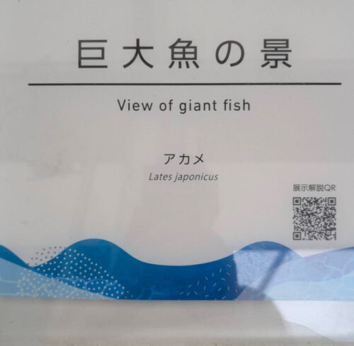 Shikoku Aquarium sign